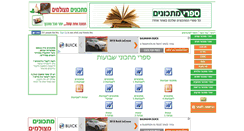 Desktop Screenshot of book.vtop.co.il