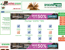 Tablet Screenshot of book.vtop.co.il